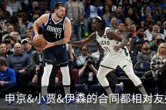 申京&小贾&伊森的合同都相对友好 续约阿门时火箭能否再次压价？